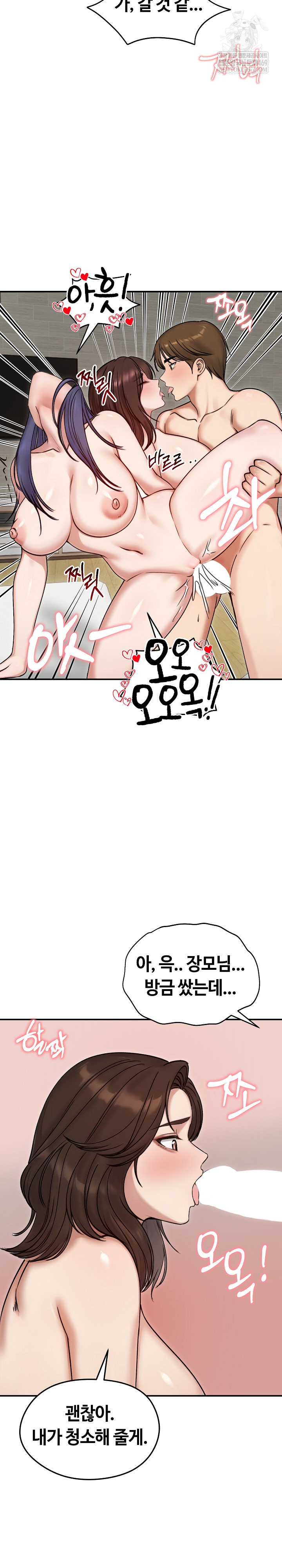 Runaway Wife Raw - Chapter 55 Page 27