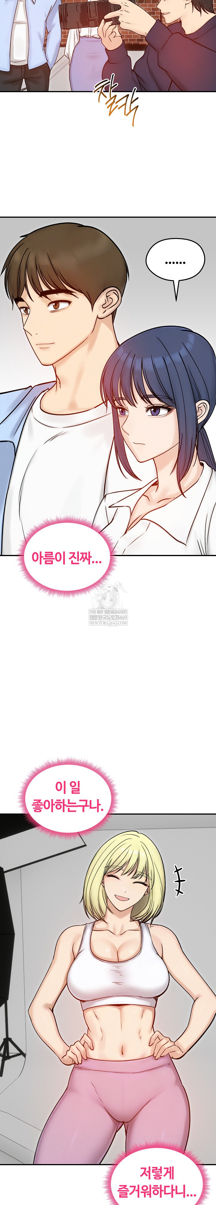 Runaway Wife Raw - Chapter 56 Page 16