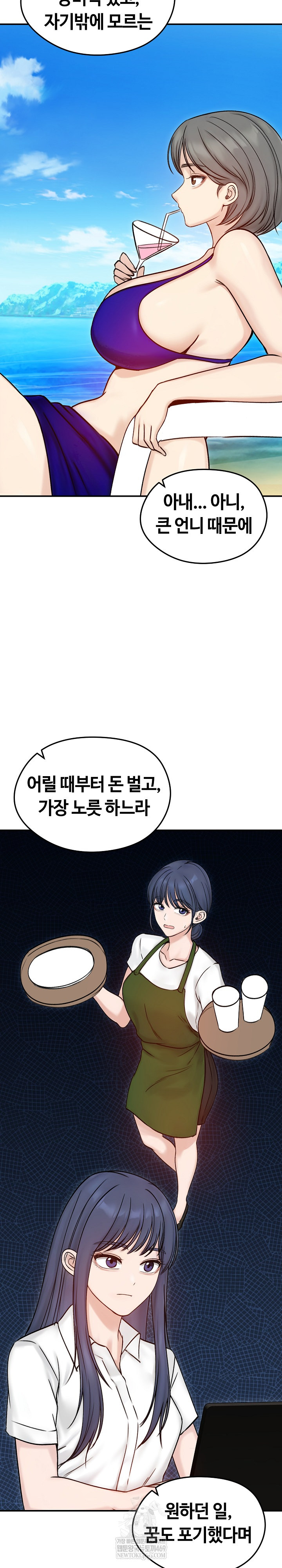 Runaway Wife Raw - Chapter 56 Page 9