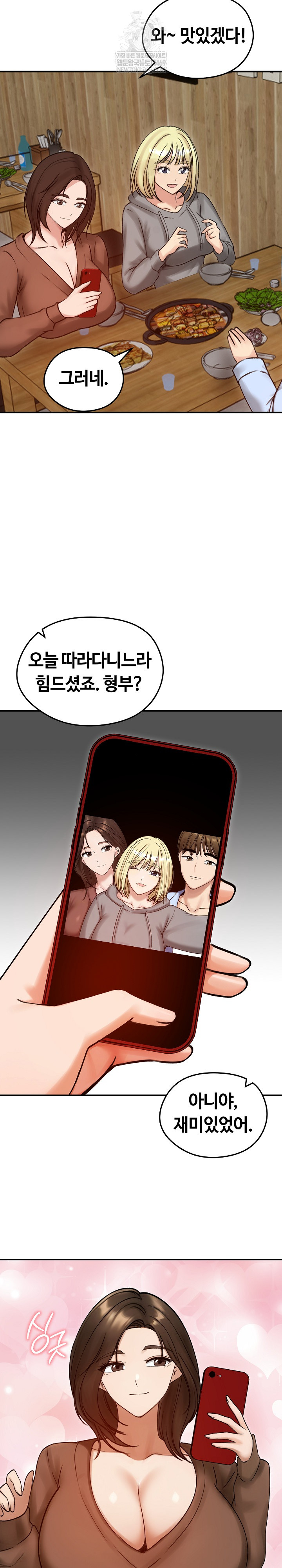 Runaway Wife Raw - Chapter 57 Page 5