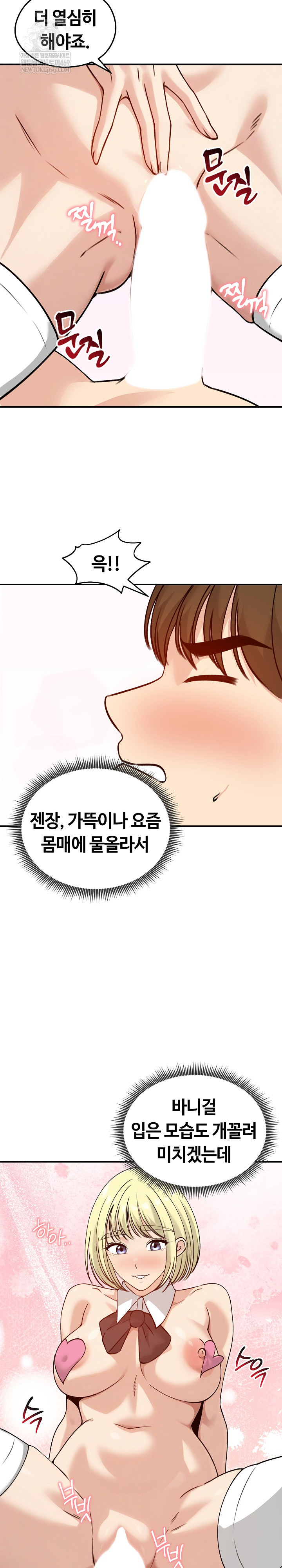 Runaway Wife Raw - Chapter 58 Page 18