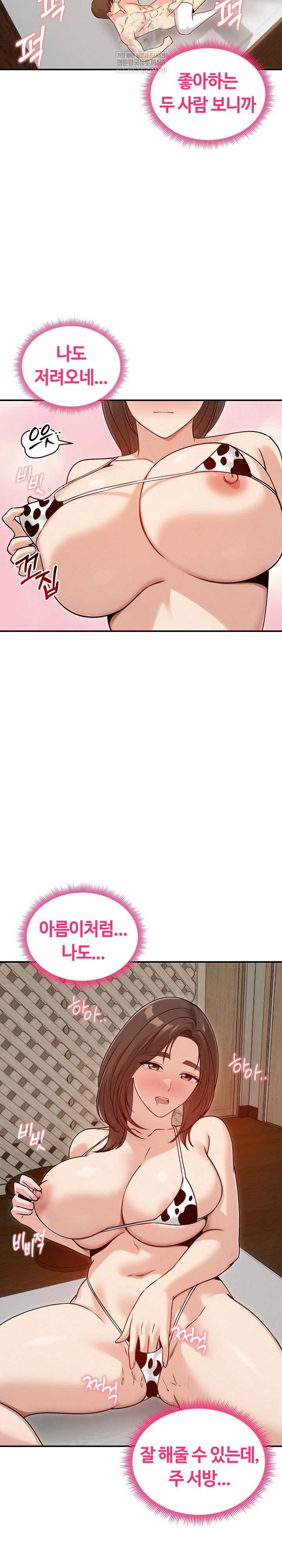 Runaway Wife Raw - Chapter 58 Page 23