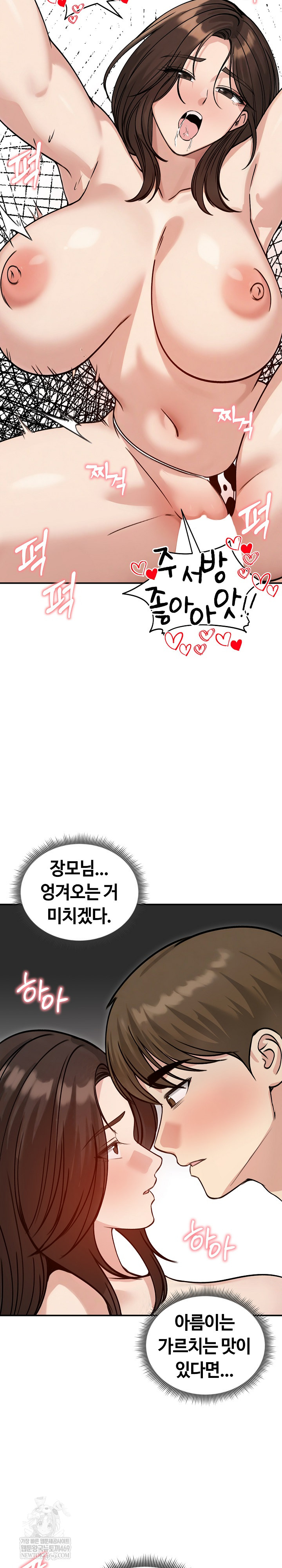 Runaway Wife Raw - Chapter 59 Page 11