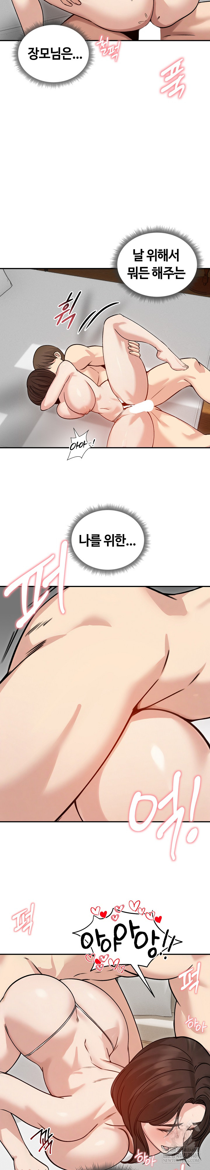 Runaway Wife Raw - Chapter 59 Page 13