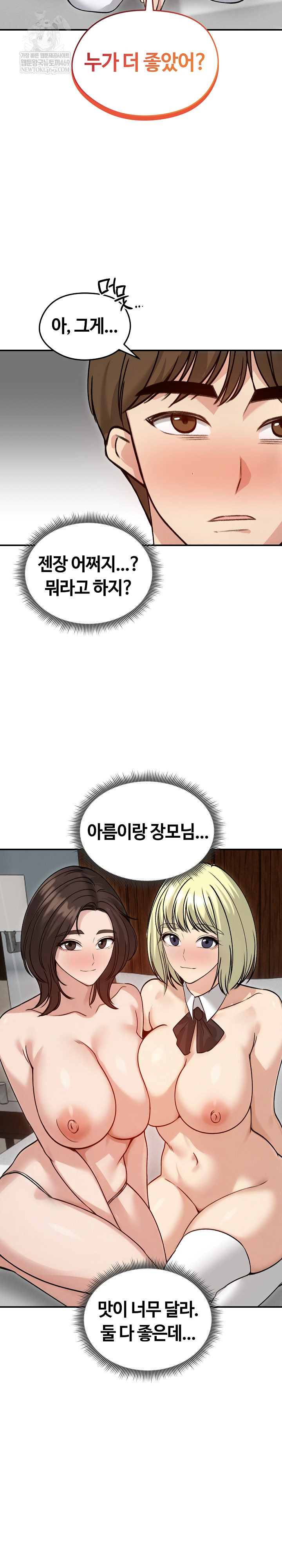 Runaway Wife Raw - Chapter 59 Page 18