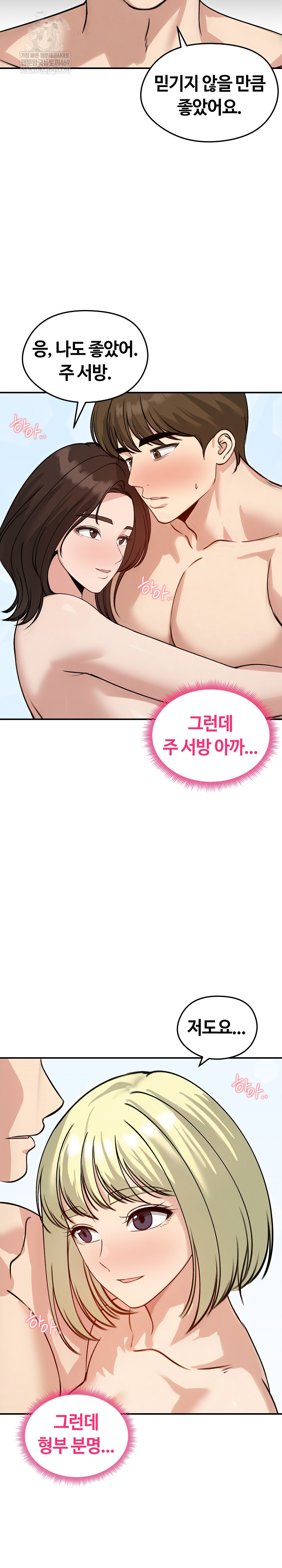 Runaway Wife Raw - Chapter 59 Page 27