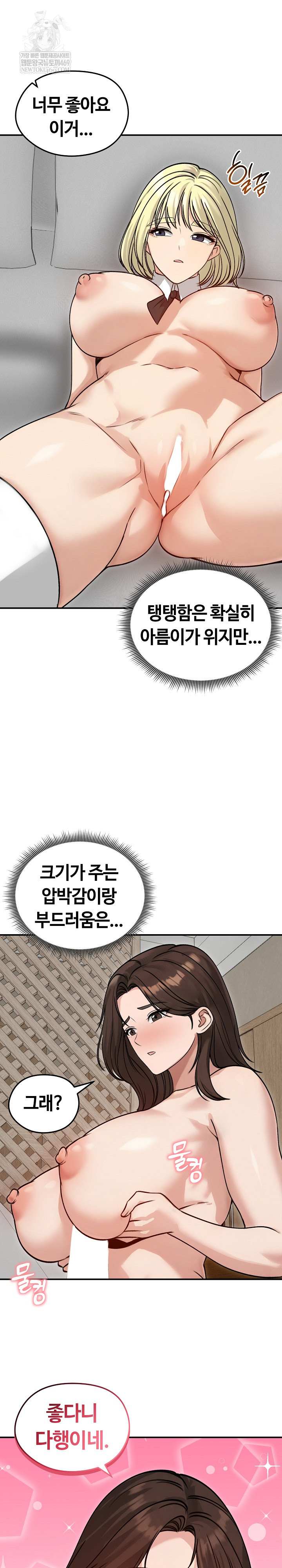 Runaway Wife Raw - Chapter 59 Page 7