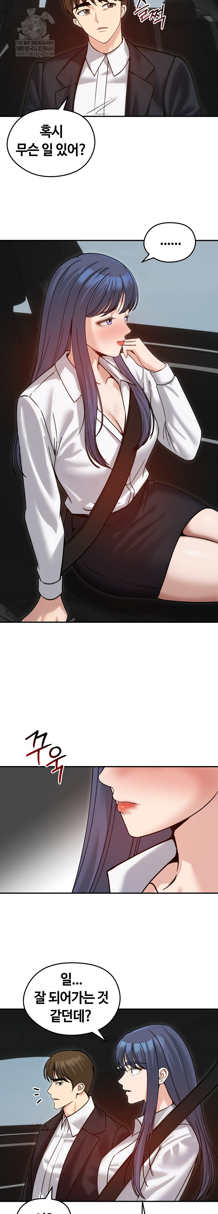 Runaway Wife Raw - Chapter 60 Page 10