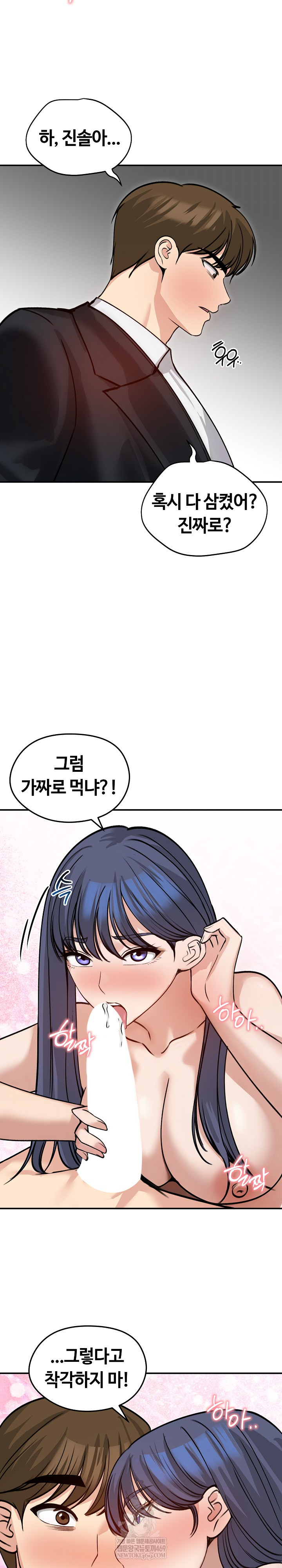 Runaway Wife Raw - Chapter 60 Page 23