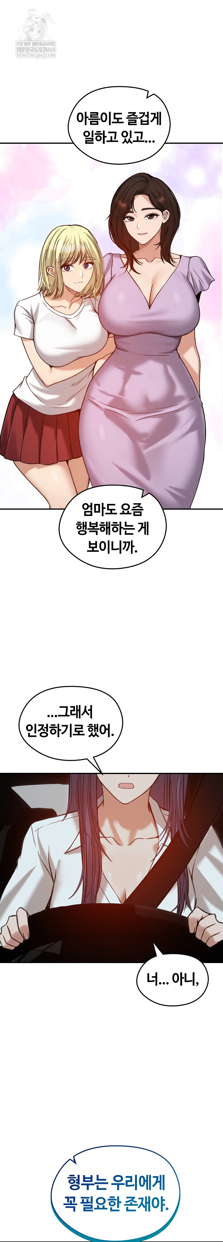 Runaway Wife Raw - Chapter 62 Page 24