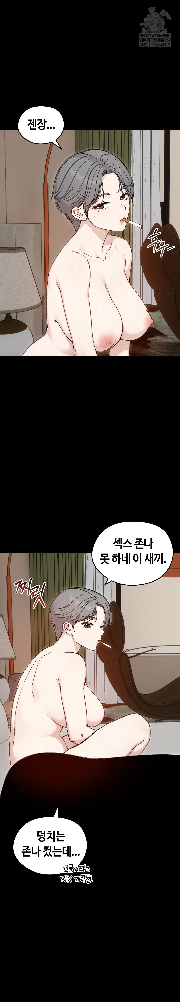 Runaway Wife Raw - Chapter 65 Page 16