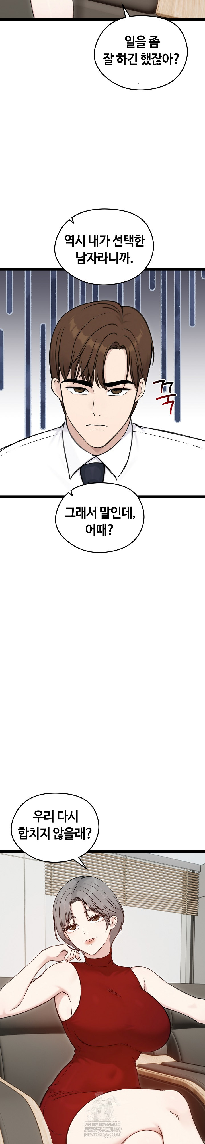 Runaway Wife Raw - Chapter 65 Page 20