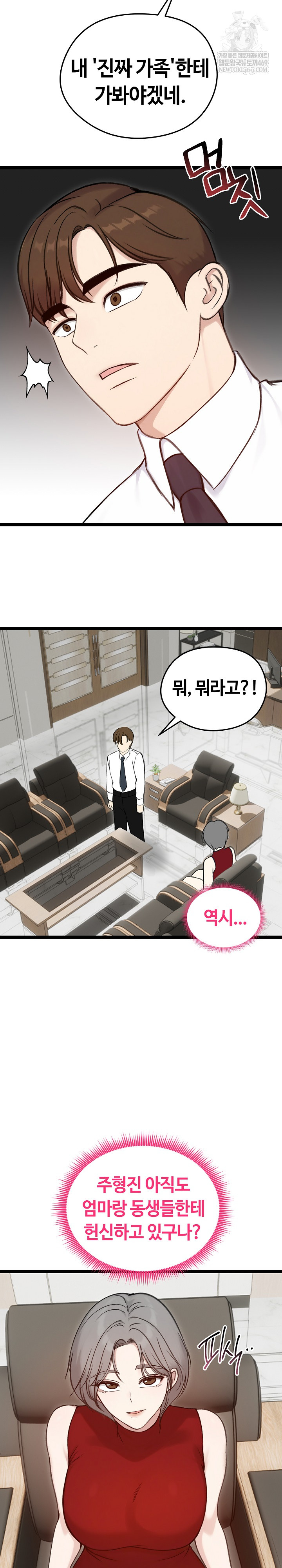 Runaway Wife Raw - Chapter 65 Page 25