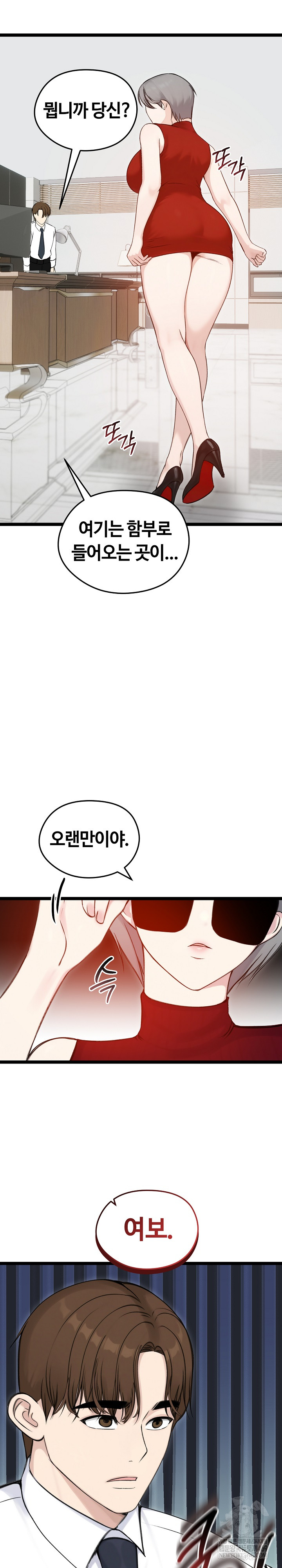 Runaway Wife Raw - Chapter 65 Page 8