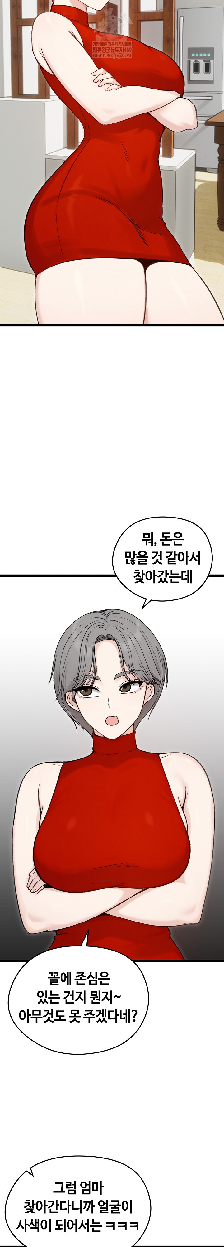 Runaway Wife Raw - Chapter 66 Page 26