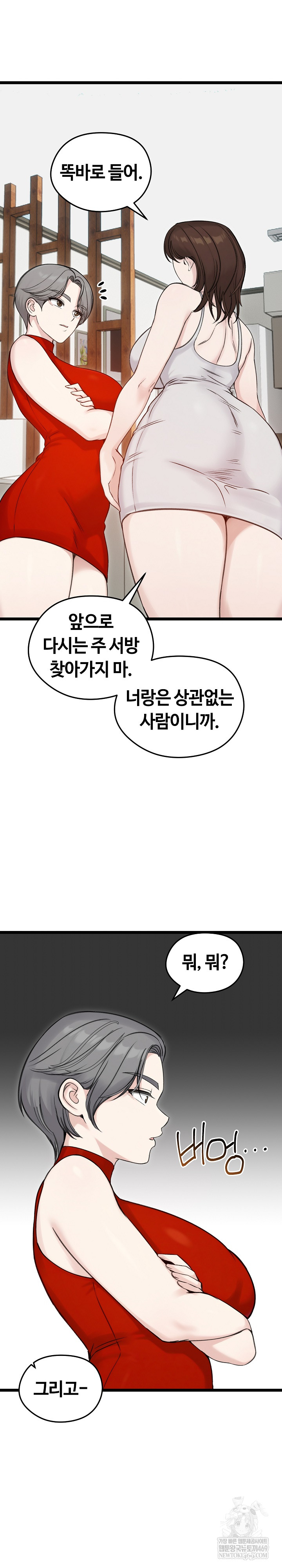 Runaway Wife Raw - Chapter 66 Page 28