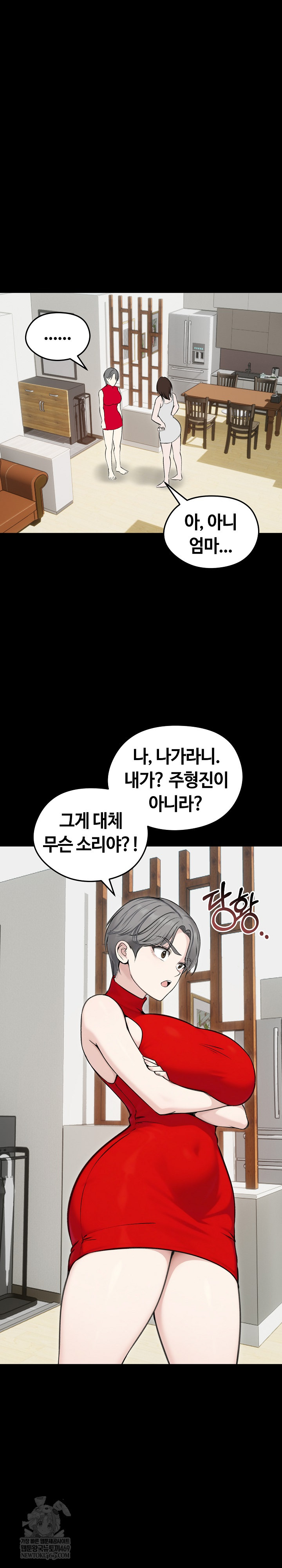 Runaway Wife Raw - Chapter 67 Page 2
