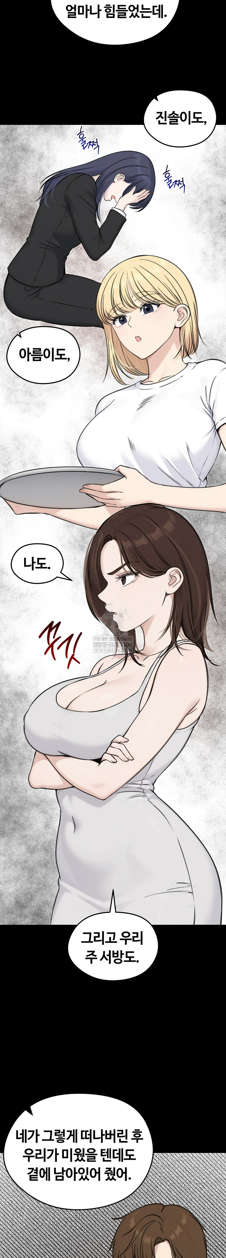 Runaway Wife Raw - Chapter 67 Page 4