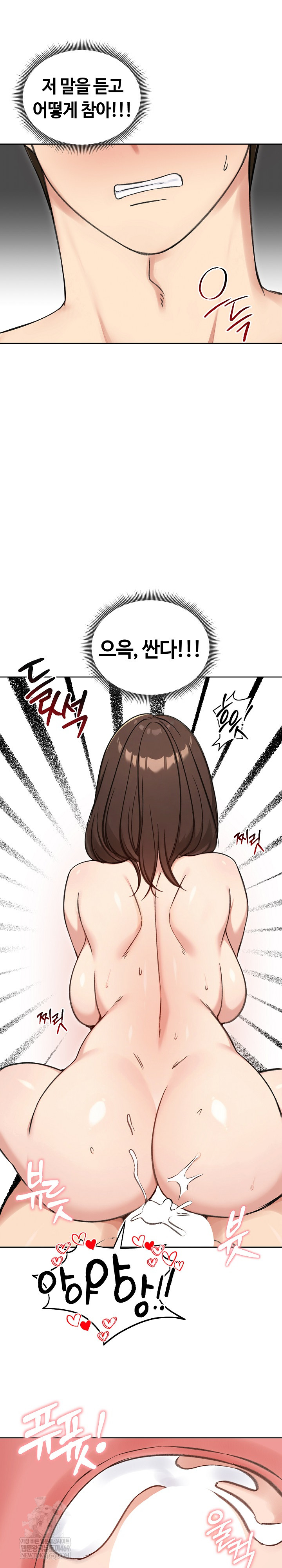 Runaway Wife Raw - Chapter 69 Page 10