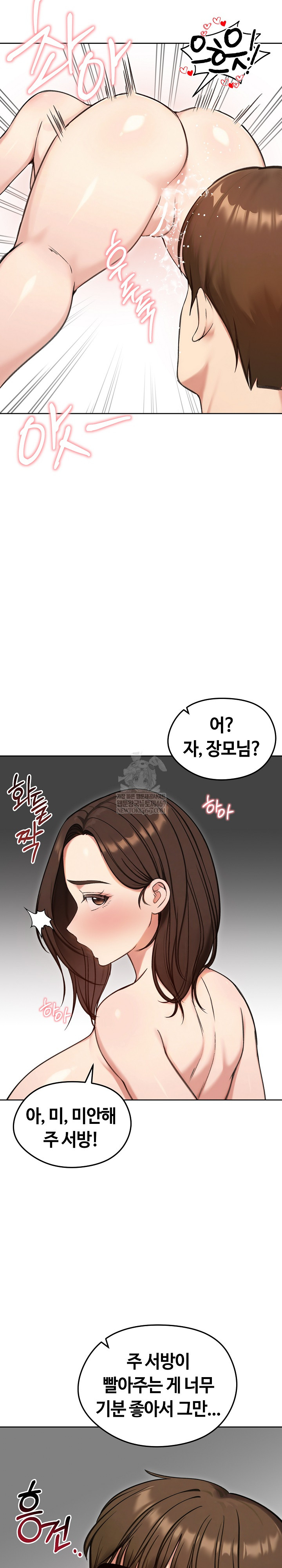 Runaway Wife Raw - Chapter 69 Page 14