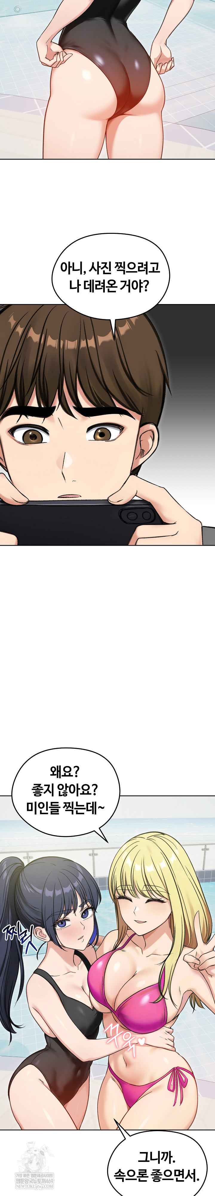 Runaway Wife Raw - Chapter 70 Page 13