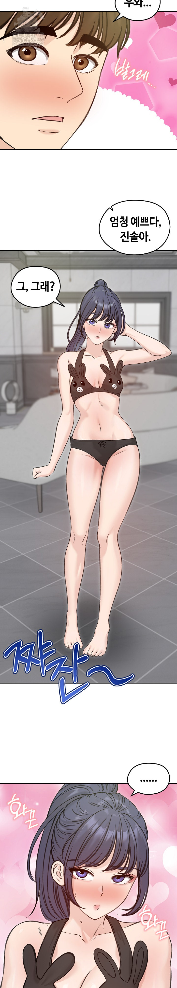 Runaway Wife Raw - Chapter 71 Page 3