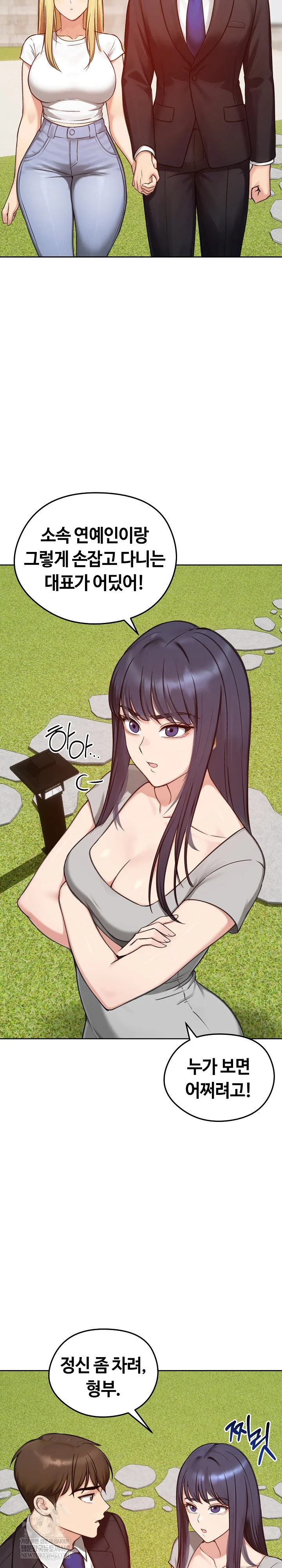 Runaway Wife Raw - Chapter 73 Page 19