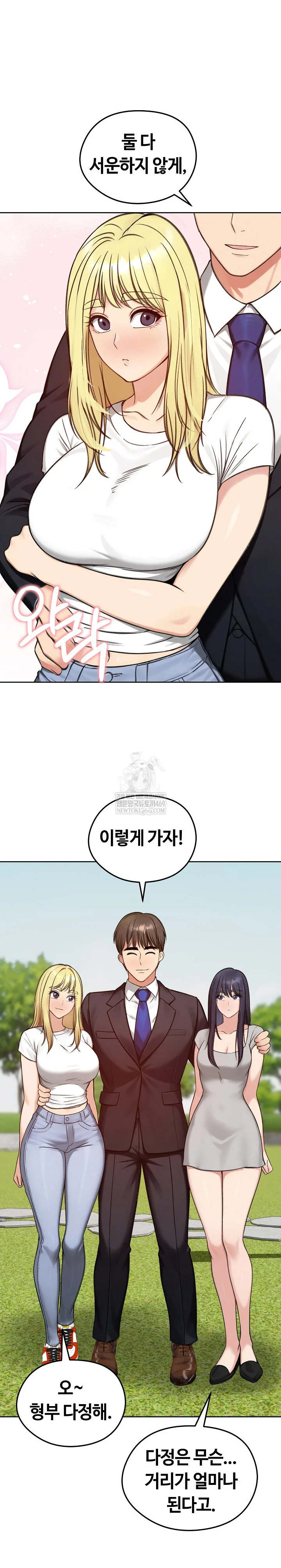 Runaway Wife Raw - Chapter 73 Page 23