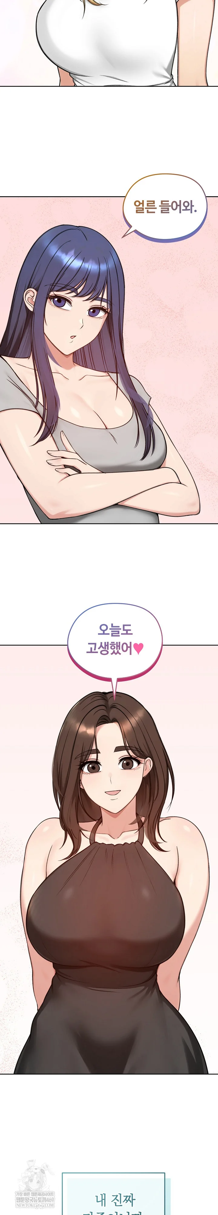 Runaway Wife Raw - Chapter 73 Page 29