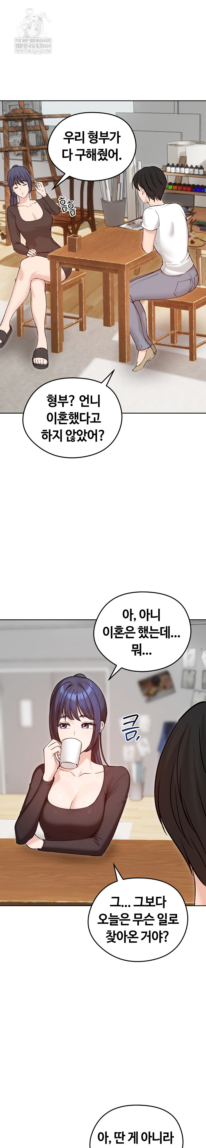 Runaway Wife Raw - Chapter 74 Page 29