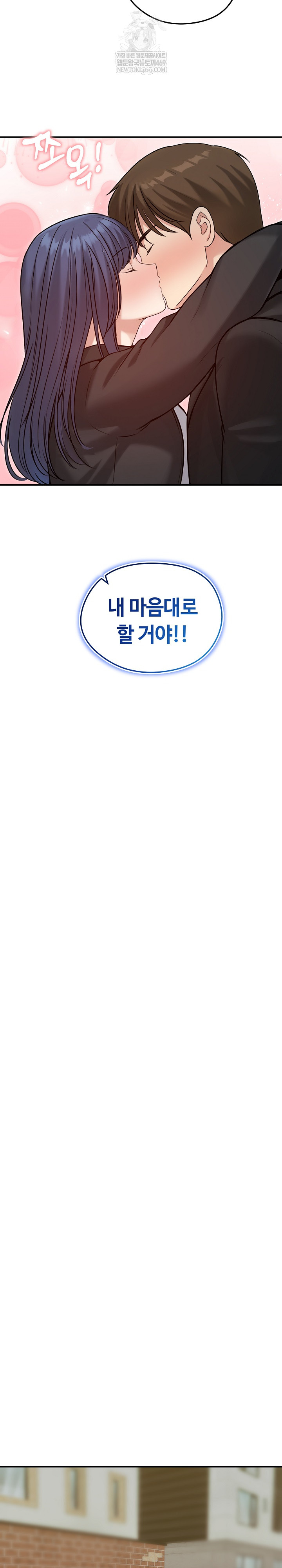 Runaway Wife Raw - Chapter 76 Page 20