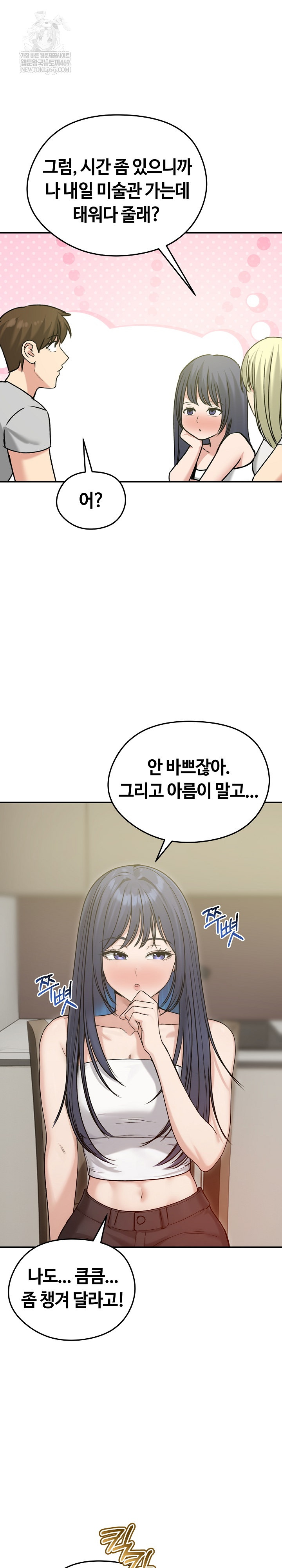 Runaway Wife Raw - Chapter 76 Page 7