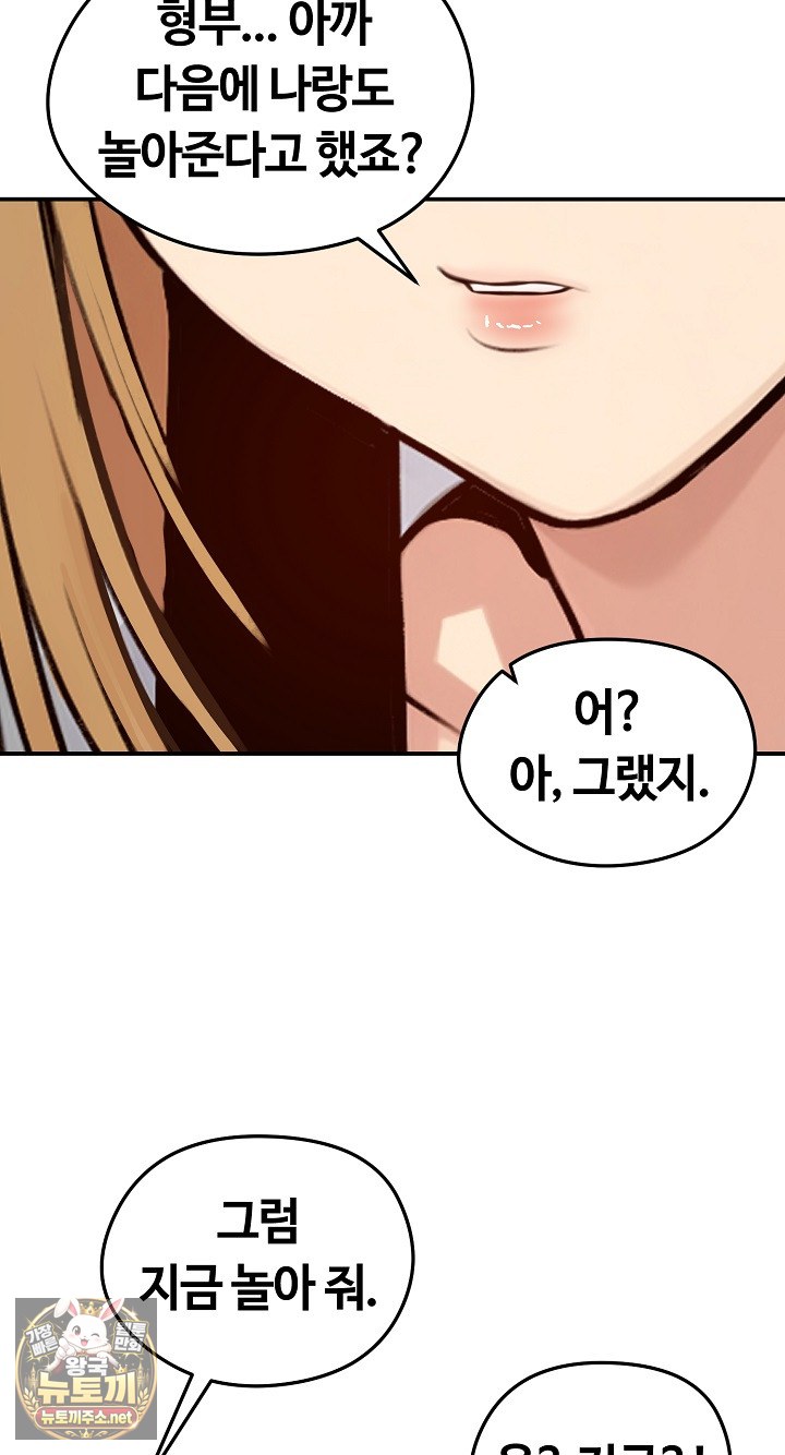 Runaway Wife Raw - Chapter 78 Page 47
