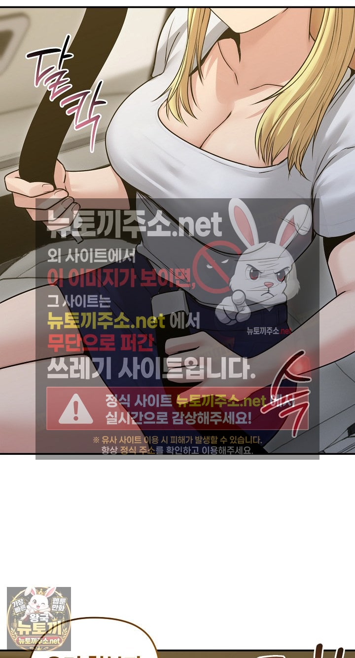 Runaway Wife Raw - Chapter 78 Page 51