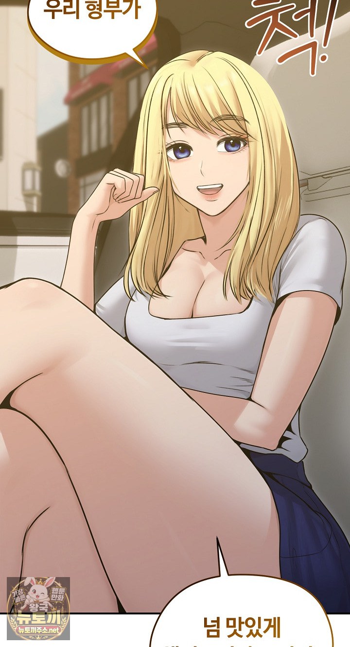 Runaway Wife Raw - Chapter 78 Page 52