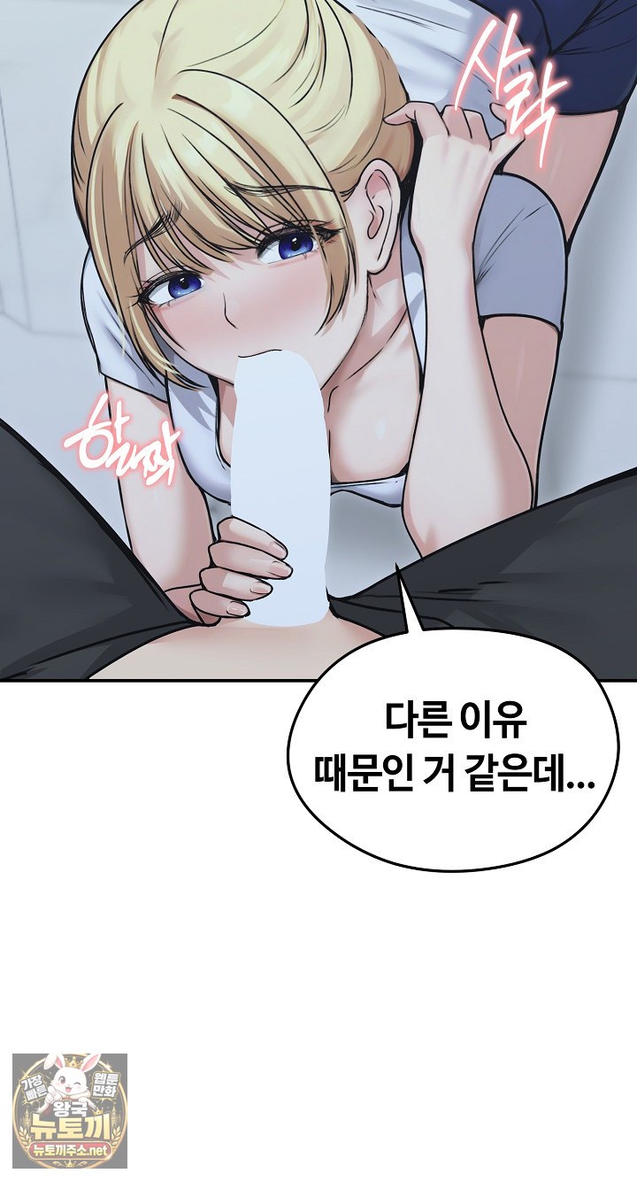 Runaway Wife Raw - Chapter 78 Page 71