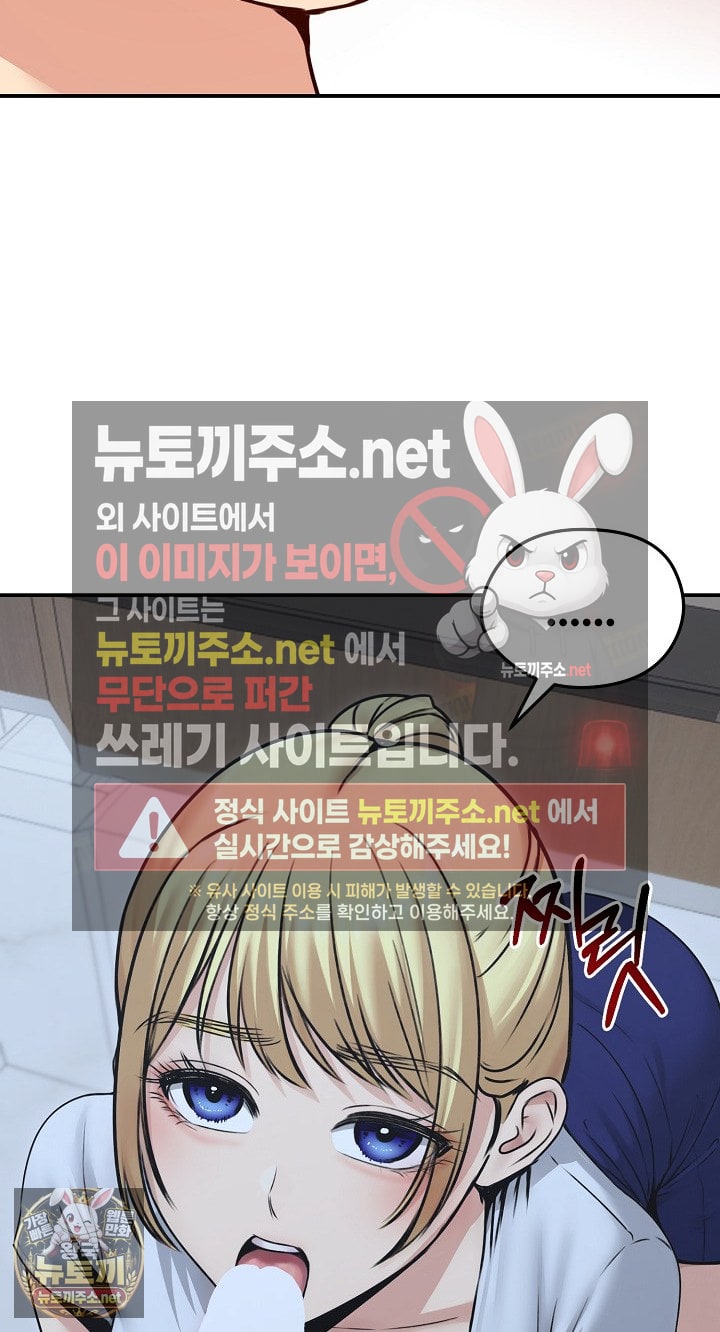 Runaway Wife Raw - Chapter 78 Page 76