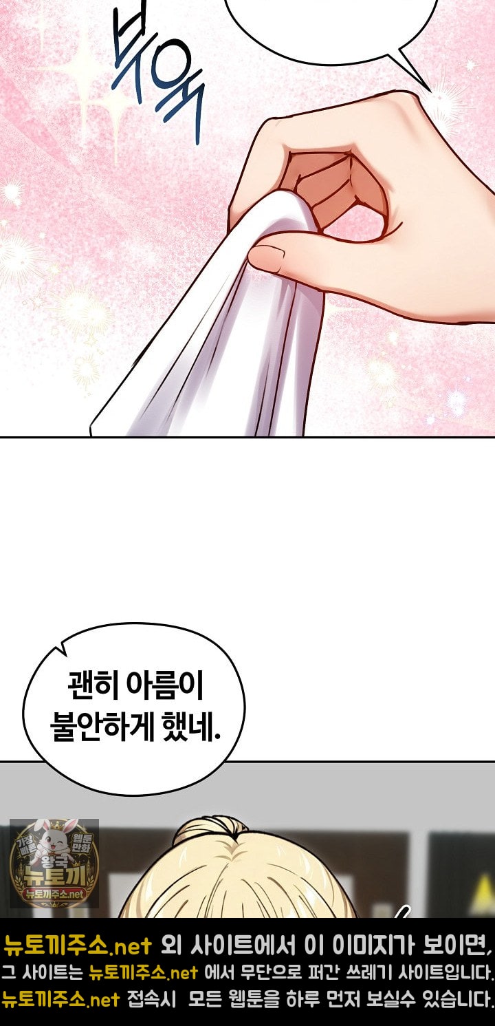 Runaway Wife Raw - Chapter 79 Page 12