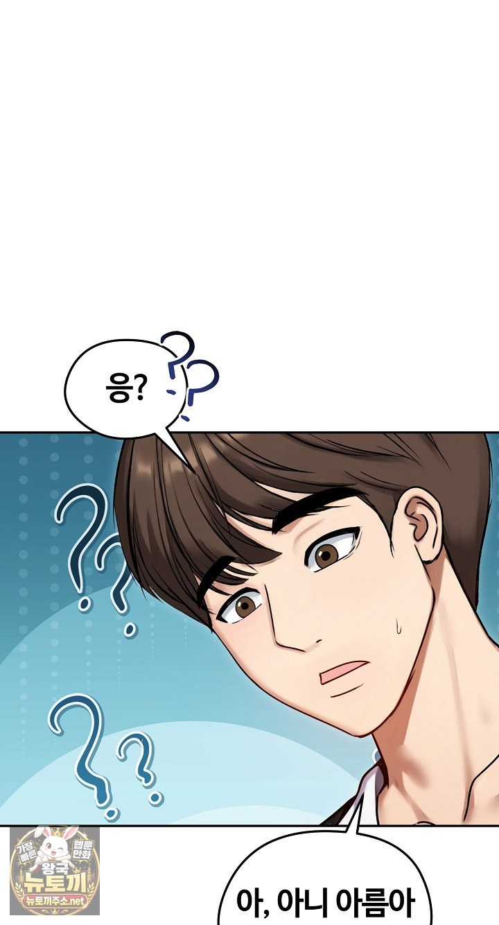 Runaway Wife Raw - Chapter 79 Page 5