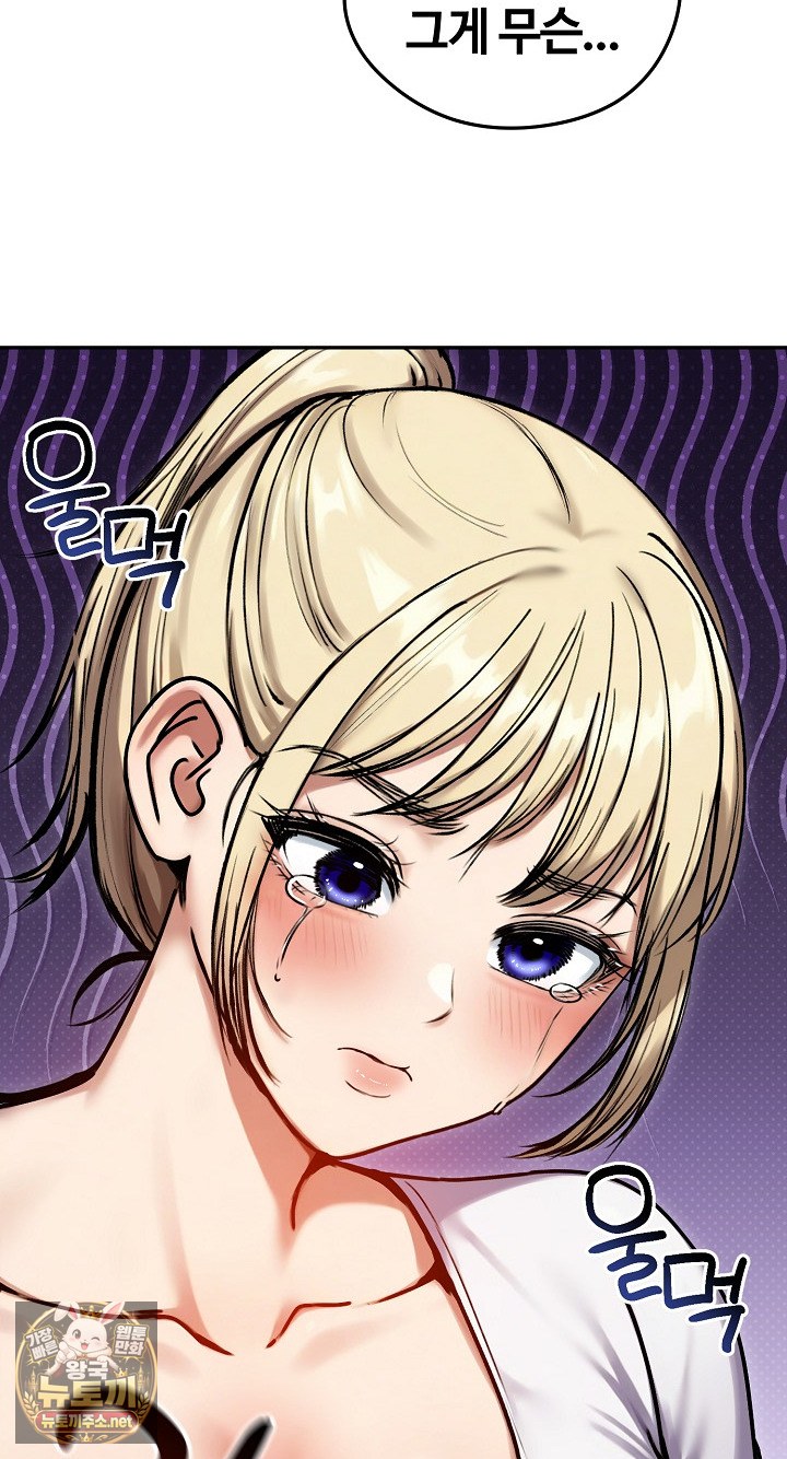Runaway Wife Raw - Chapter 79 Page 6