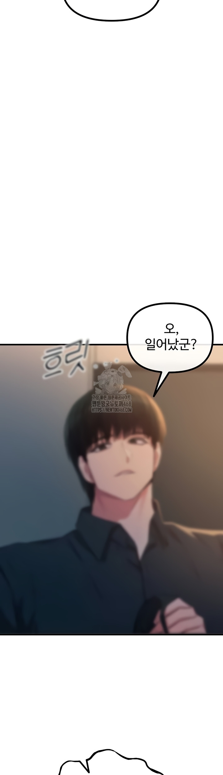 You Won’t Get Me Twice Raw - Chapter 52 Page 16