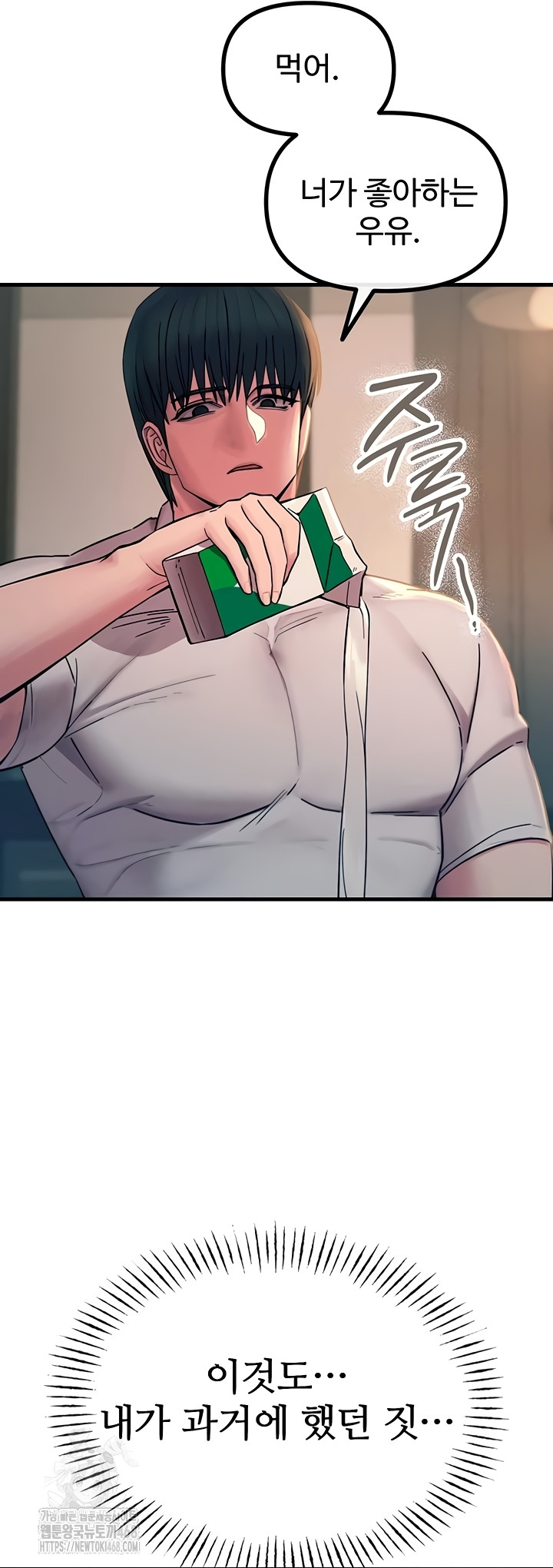 You Won’t Get Me Twice Raw - Chapter 54 Page 27