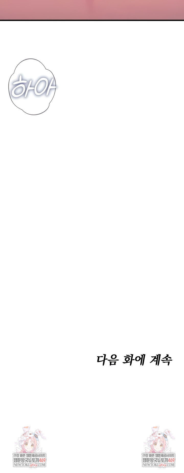 You Won’t Get Me Twice Raw - Chapter 57 Page 9