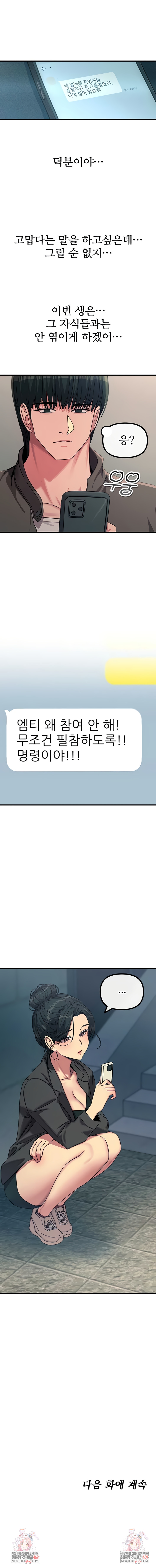 You Won’t Get Me Twice Raw - Chapter 65 Page 9