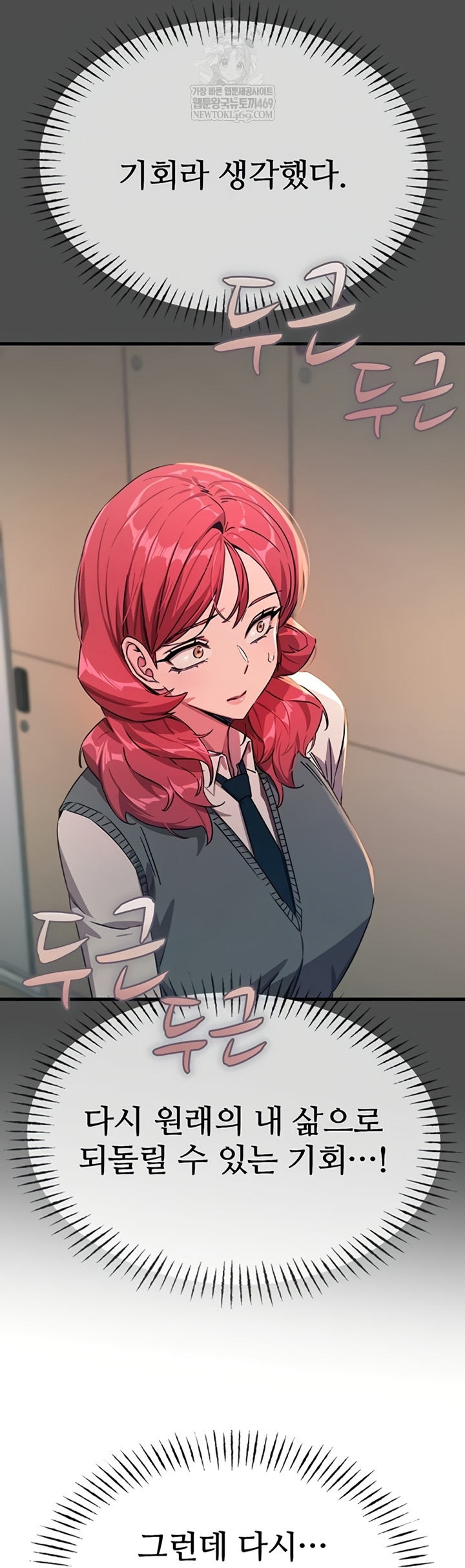 You Won’t Get Me Twice Raw - Chapter 66 Page 20