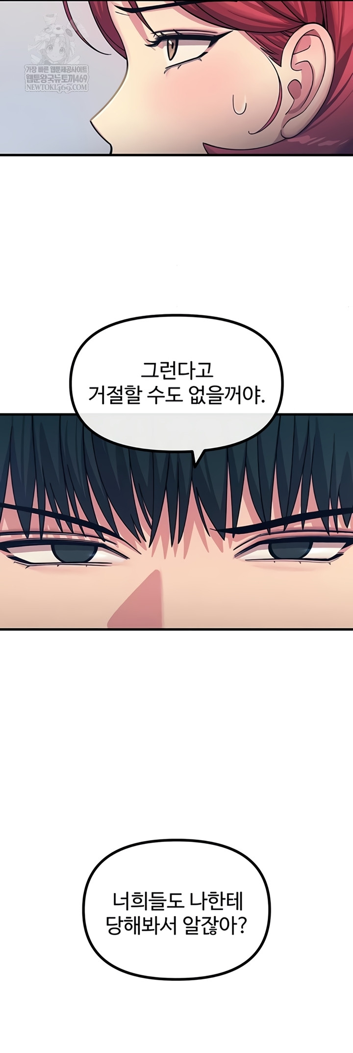 You Won’t Get Me Twice Raw - Chapter 66 Page 27