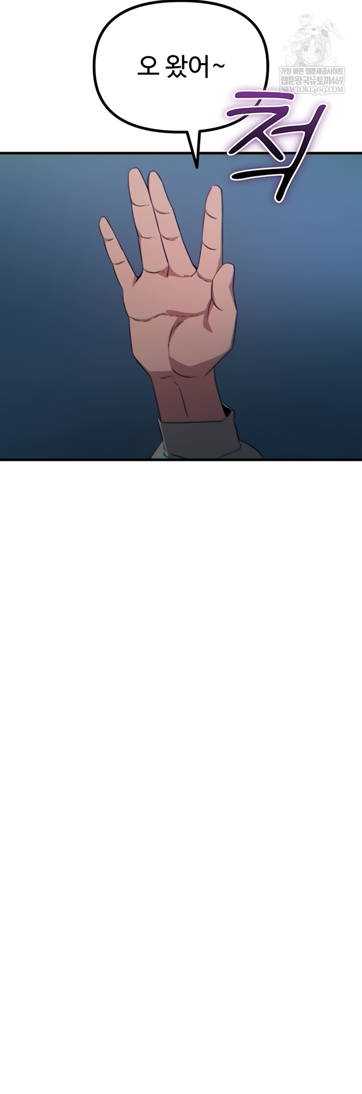 You Won’t Get Me Twice Raw - Chapter 66 Page 3