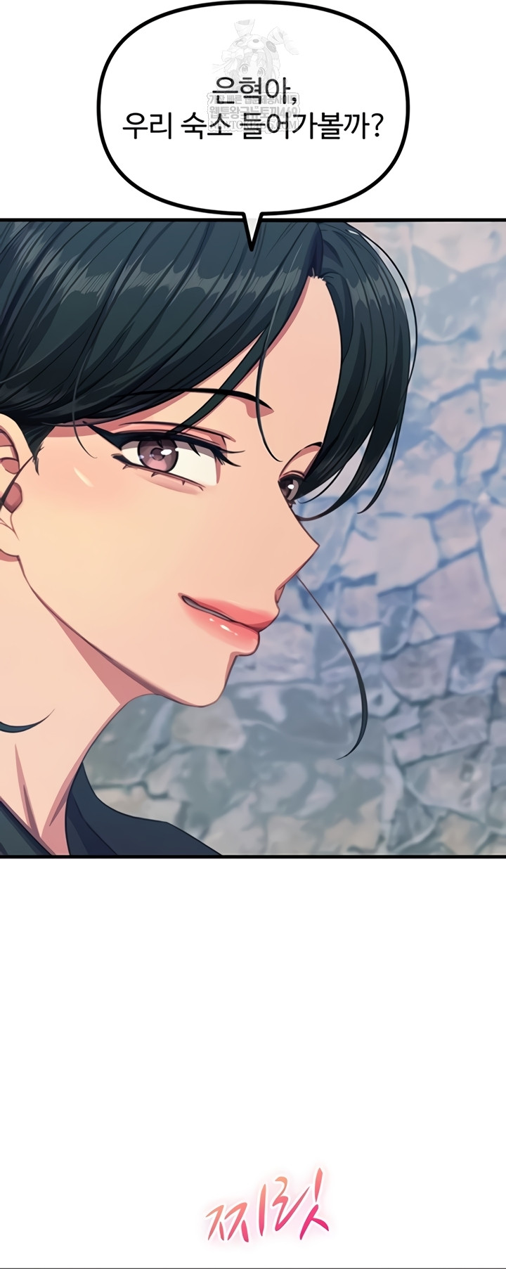 You Won’t Get Me Twice Raw - Chapter 66 Page 42