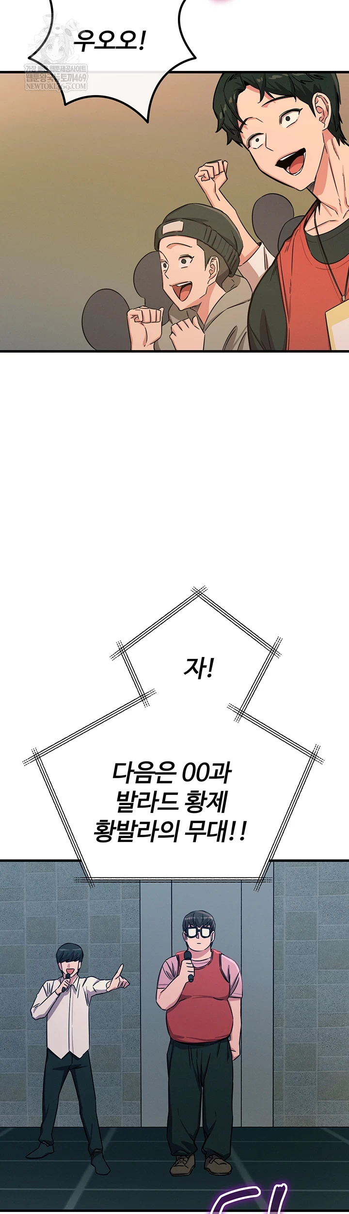 You Won’t Get Me Twice Raw - Chapter 67 Page 3