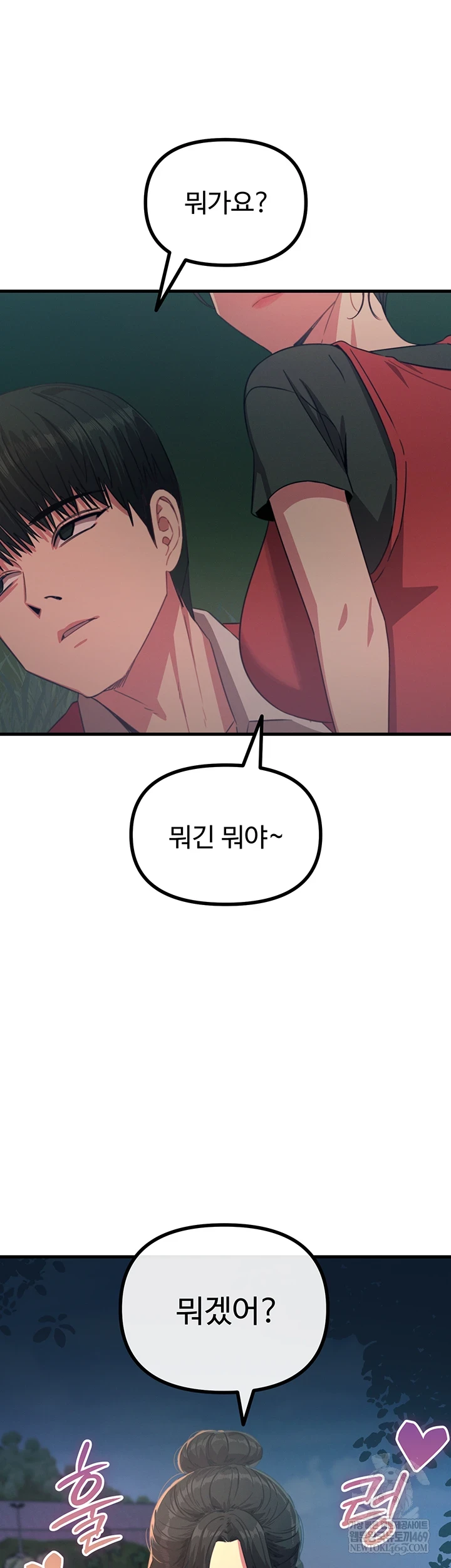 You Won’t Get Me Twice Raw - Chapter 67 Page 47